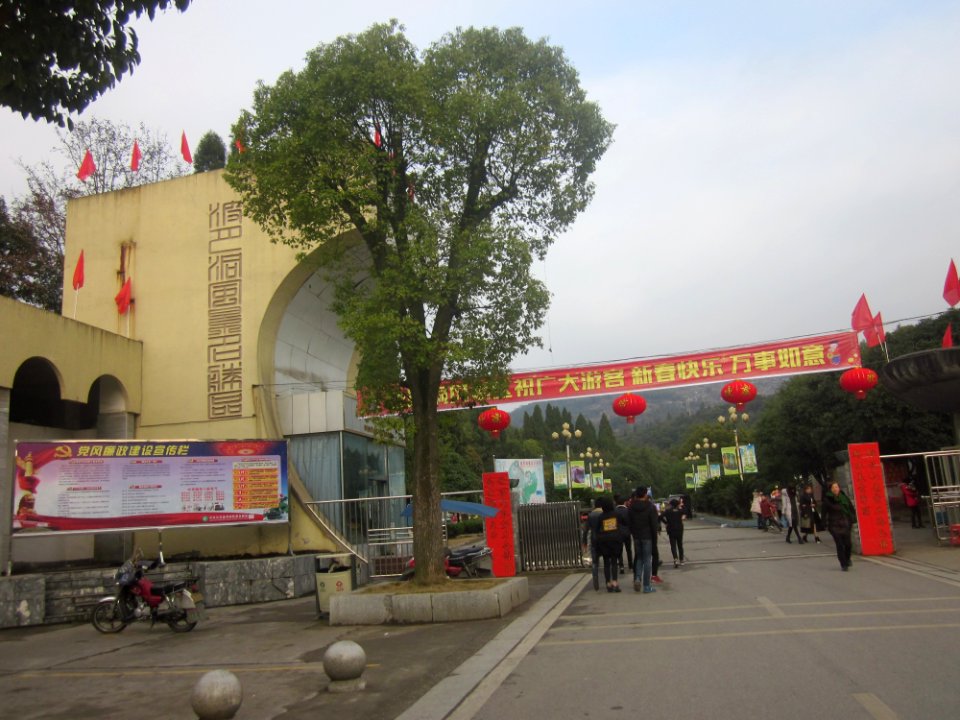 Entrance, Boyue Cave Scenic Area, picture2