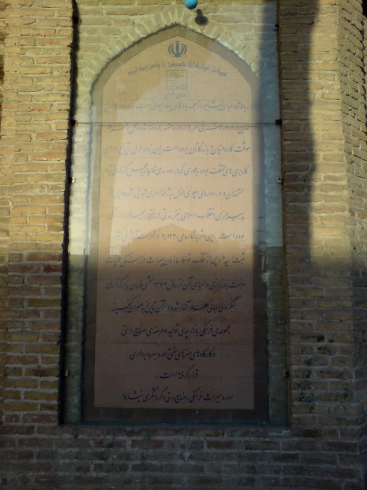 Epigraph of Nishapur Carvanserai 2