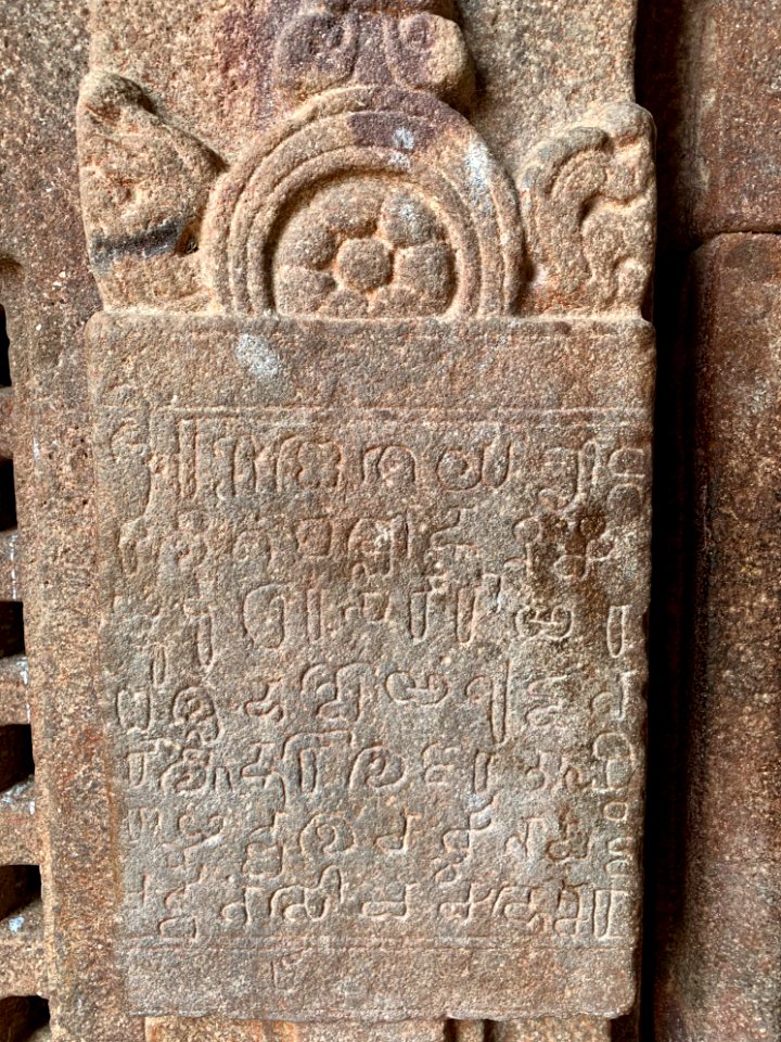 Entrance, Navabrahma temples site, Alampur, Telangana - 5