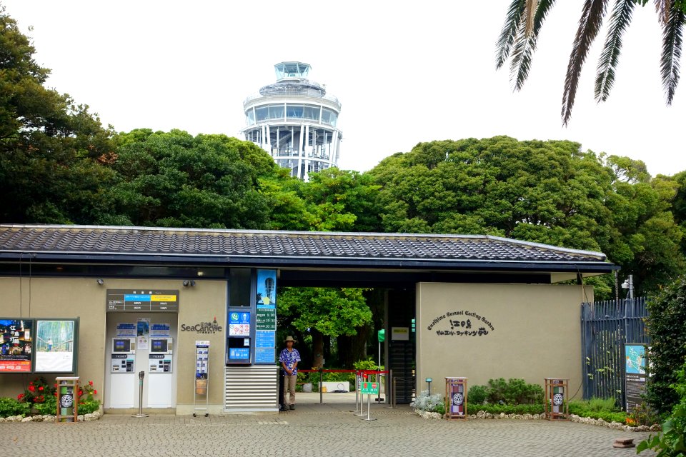 Entry gate - Samuel Cocking Garden - Enoshima, Japan - DSC07710