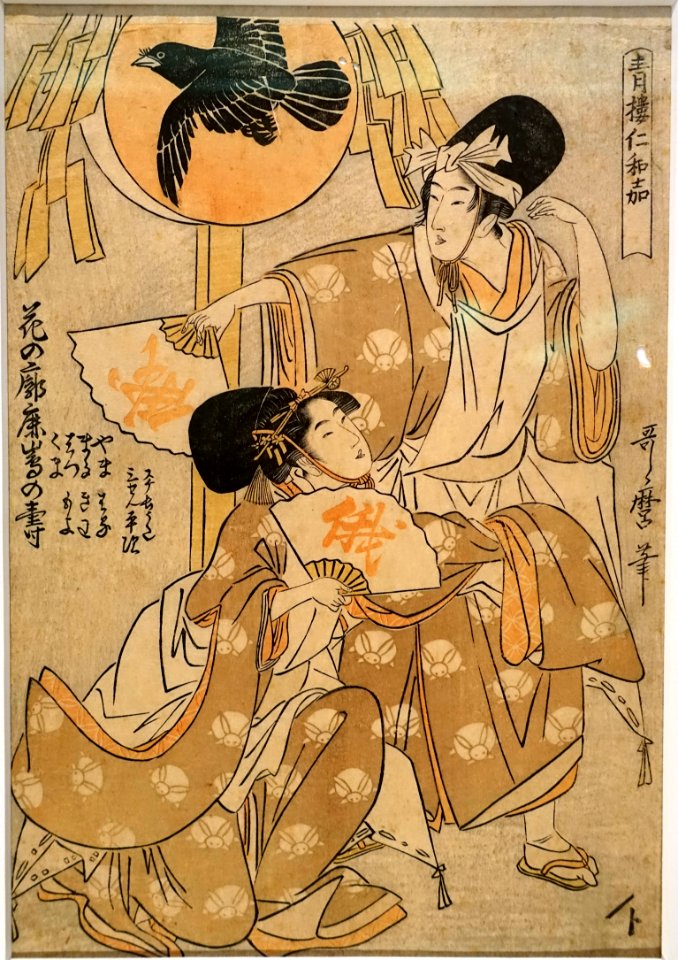 Entertainment at the Niwaka Festival (Kashima Fortune-telling by Beauties...), by Kitagawa Utamaro, Japan, Edo period, dated 1798 AD, print on paper - Tokyo National Museum - Tokyo, Japan - DSC09271