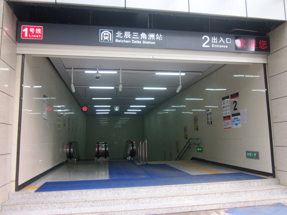 Entrance No. 2 of Beichen Delta Station