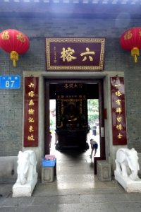 Entrance of the Temple of the Six Banyan Trees