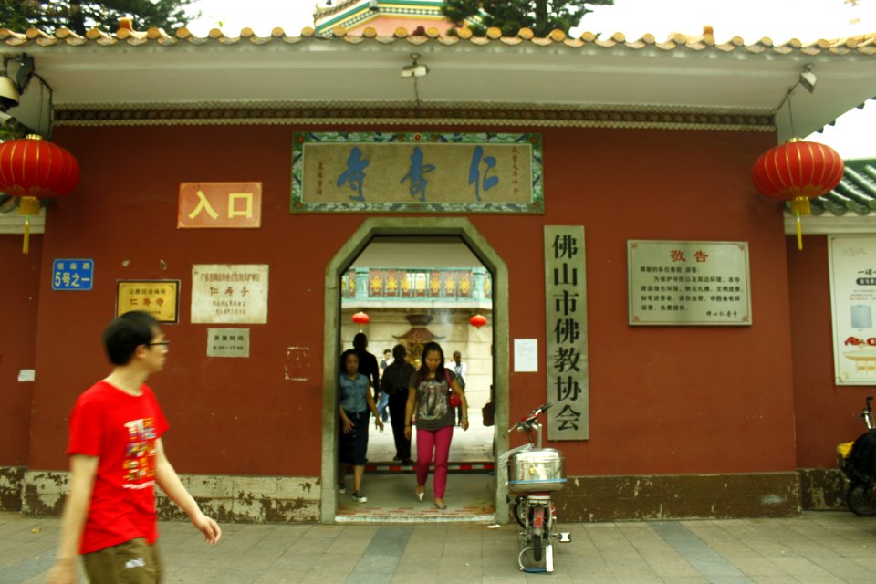 Entrance of Renshou Temple, Foshan, Guangdong, China, picture1