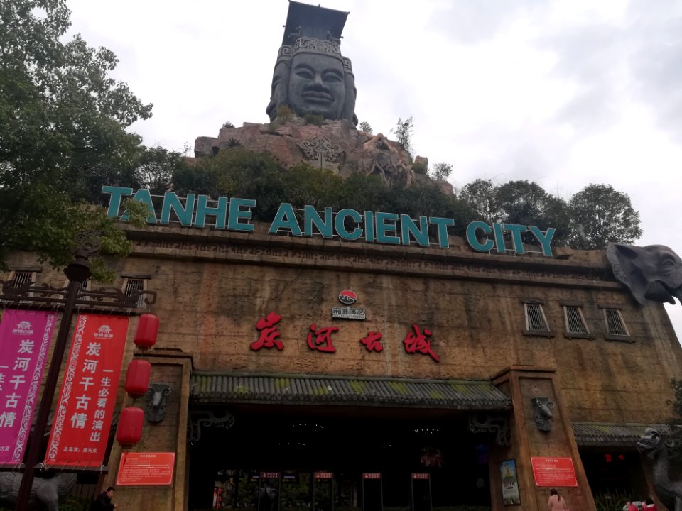 Entrance of Tanhe Ancient City in Ningxiang, Hunan, China, 3 March 2019, Picture2