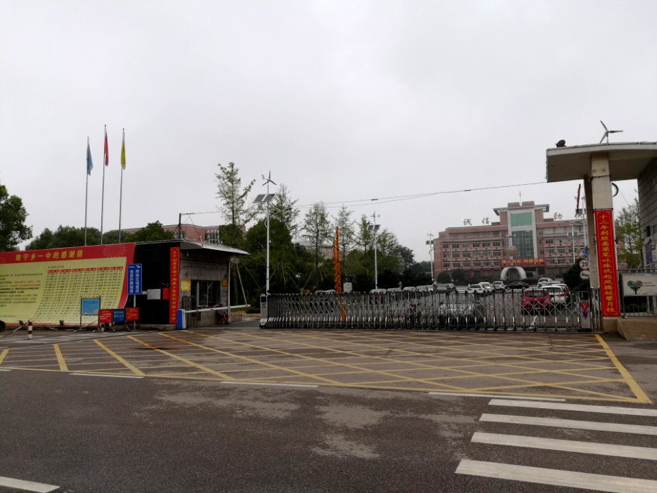 Entrance of Ningxiang No.1 High School, picture1