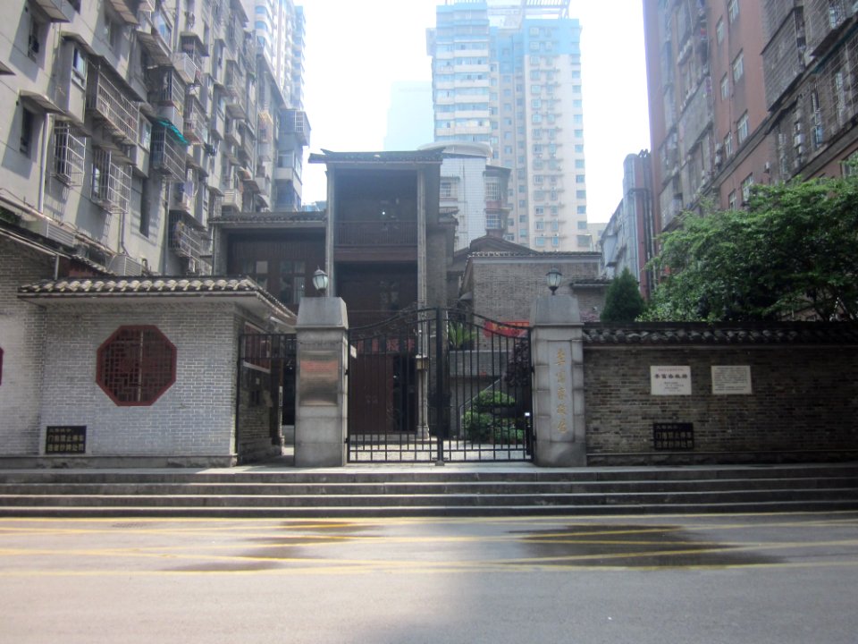 Entrance of the Former Residence of Li Fuchun2