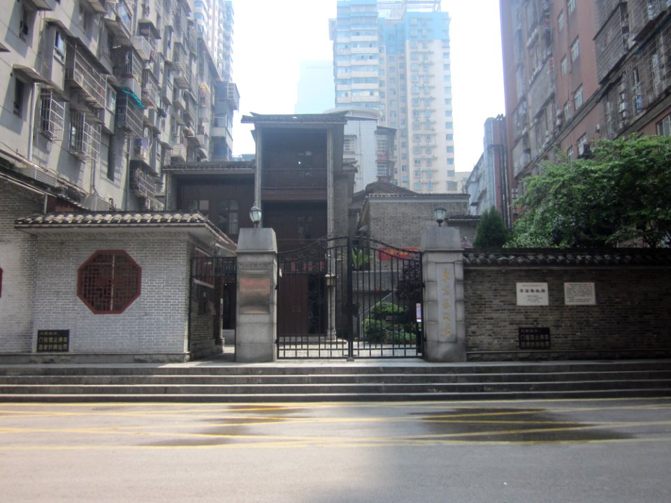 Entrance of the Former Residence of Li Fuchun1