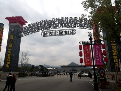 Entrance of Tanhe Ancient City in Ningxiang, Hunan, China, 3 March 2019, Picture3