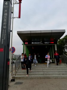 Entrance No. 1 of Kaifu Temple Station, picture2