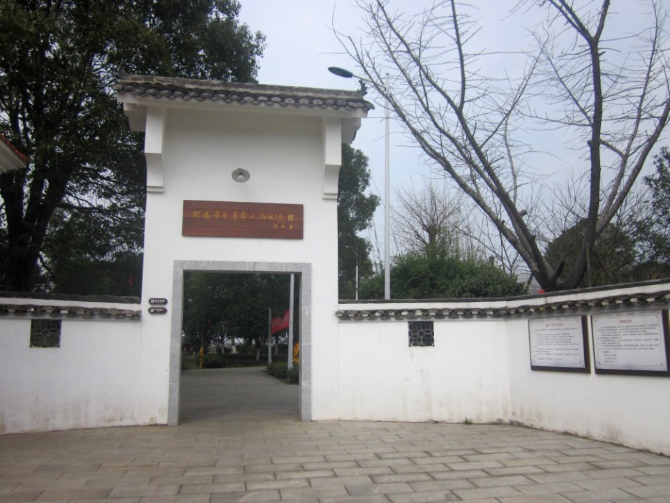 Entrance of the Museum of Xinhai Revolution Figures