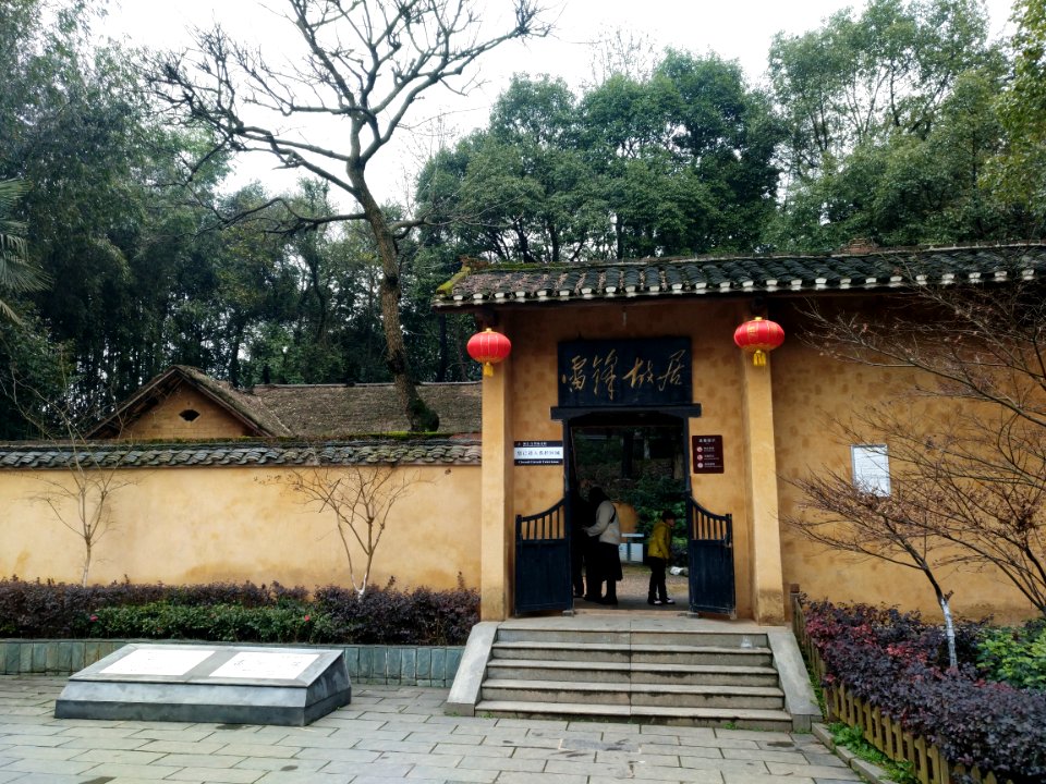 Entrance of the Former Residence of Lei Feng