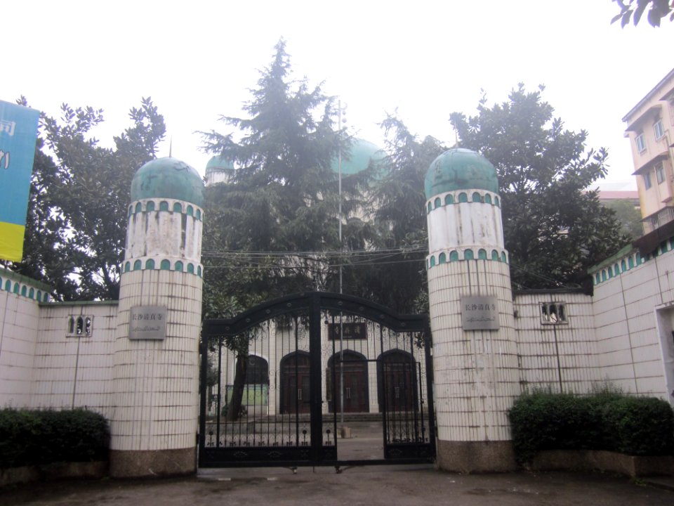 Entrance of the Changsha Mosque