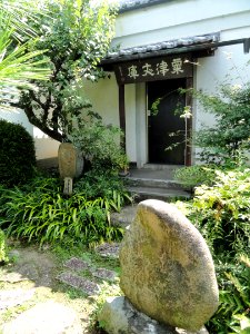 Entryway - Gichuji - Otsu, Shiga - DSC06882