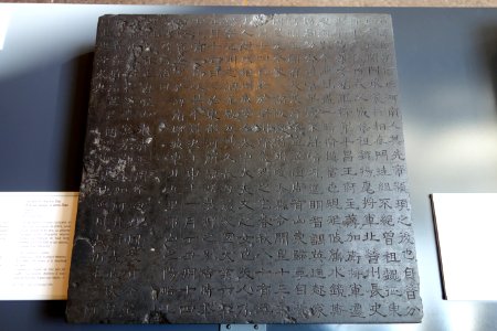 Epitaph for Sir Duo and his wife, Lady Zhao, China, Luoyang, Sui dynasty, 610 AD, limestone - Royal Ontario Museum - DSC03574