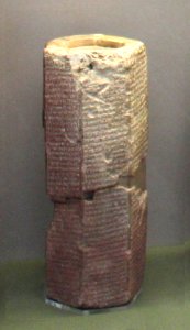 Esarhaddon cylinder in the British Museum