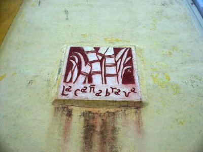 Esquina de La Caña Brava, Mérida, Yucatán (01)