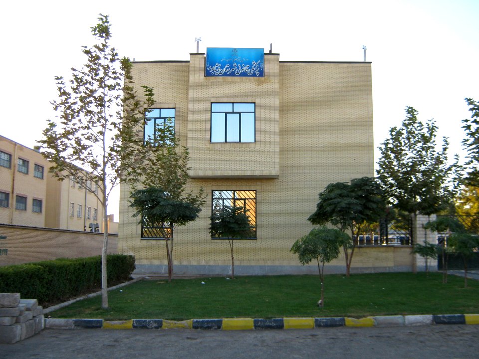 Forensic Medicine of Nishapur county - Janbazan blv 1