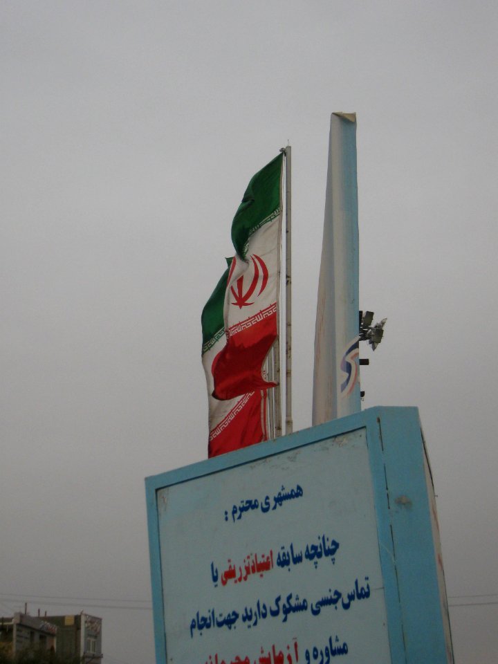 Flags of Iran - Panjrah - Nishapur 4