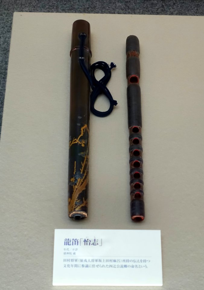 Flute - Cultural Assets Repository - Motsuji, Hiraizumi, Iwate - DSC04662