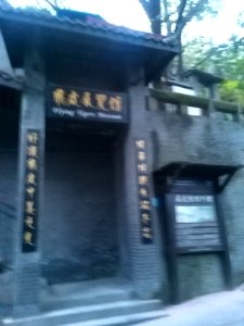 FlyingTigersMuseumChongqing