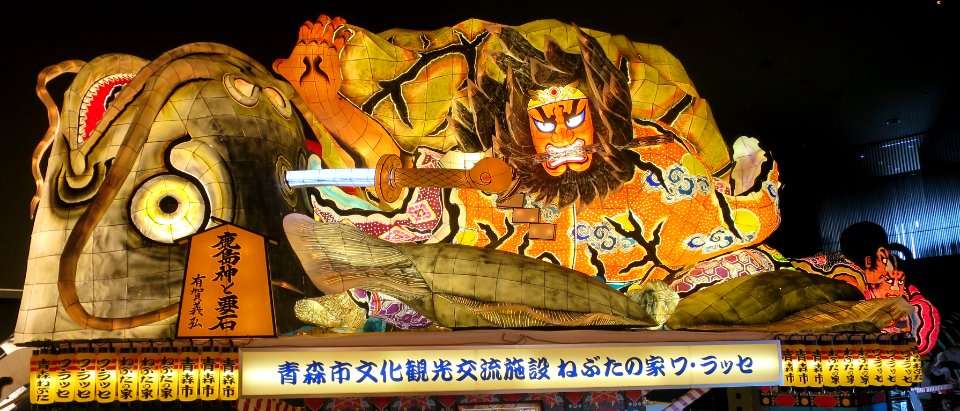 Float at Nebuta Museum Wa-rasse IV