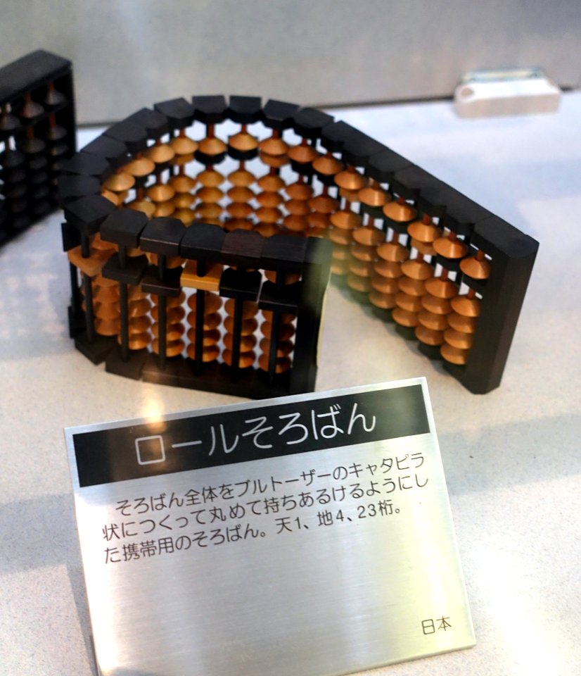 Flexible abacus, Japan - Ridai Museum of Modern Science, Tokyo - DSC07478