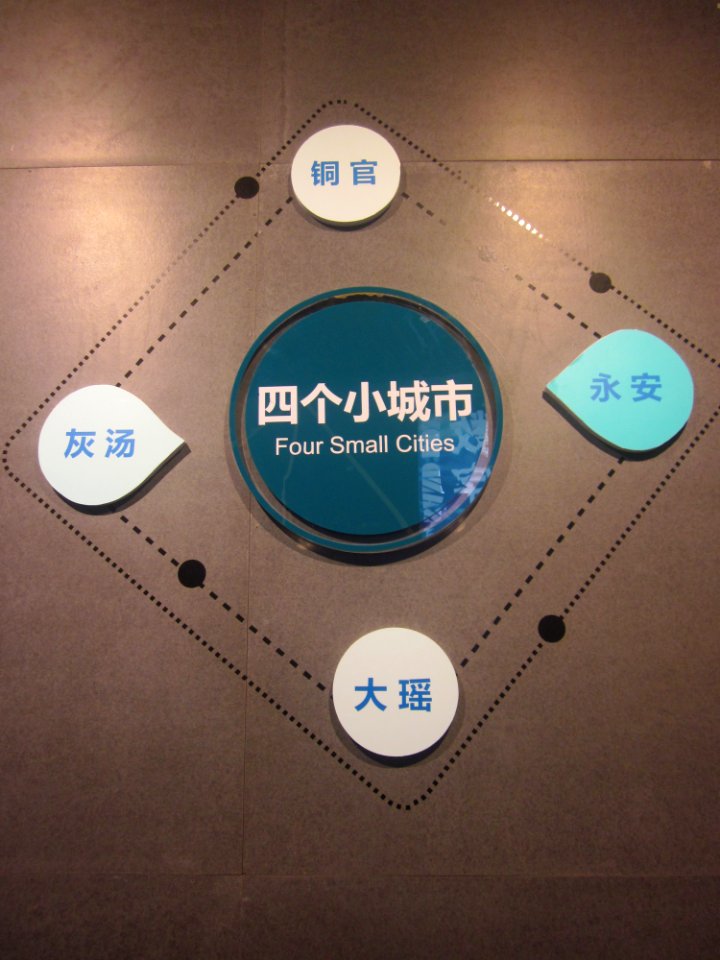 Four Small Cities in Changsha, Changsha Planning Exhibition Hall