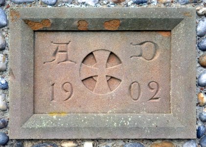 Foundation Stone, Mortuary Chapel, Bexhill Cemetery