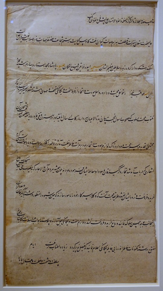 Formal letter from the Court of Iran to King Charles I of England, Iran, 17th century AD, paper and ink - Aga Khan Museum - Toronto, Canada - DSC06984