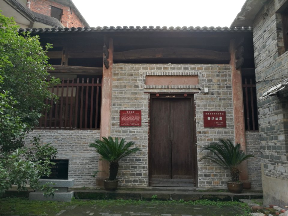 Former residence of Xiao Hua 20180615 162012
