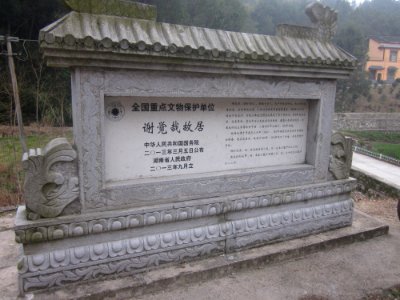 Former Residence of Xie Juezai4