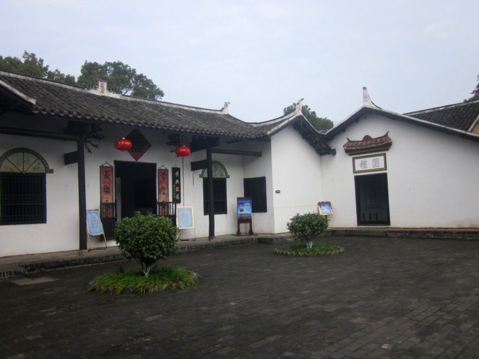 Former Residence of Huang Xing, picture2