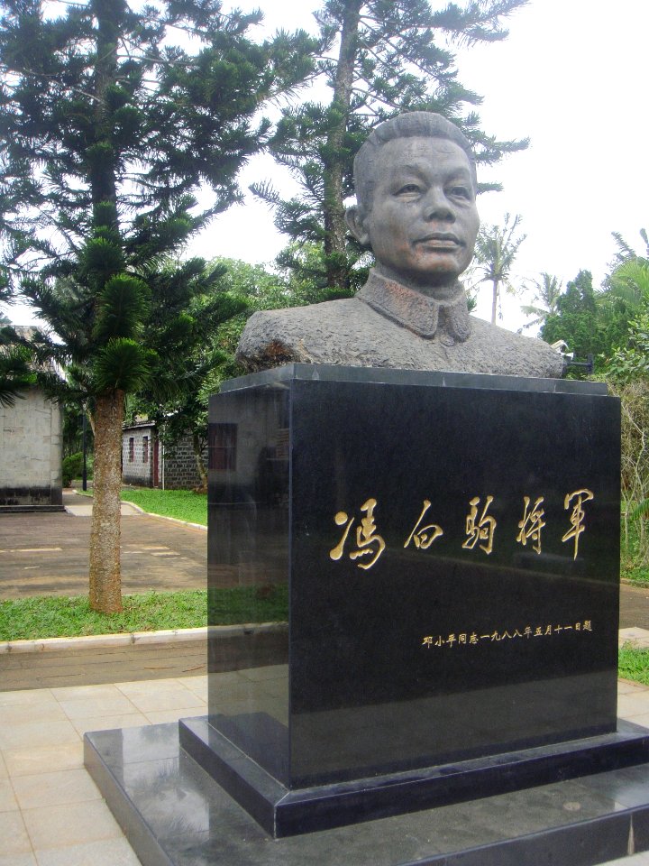 Feng Baiju's home in Hainan, China - 04