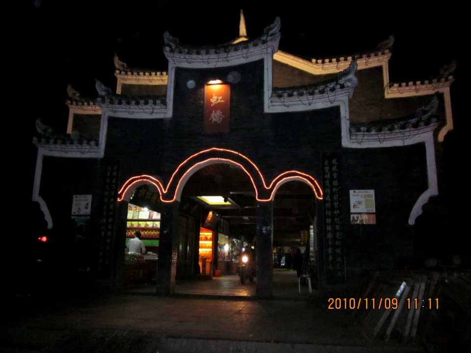 Fenghuang Hongqiao (Fenghuang Rainbow-Shaped Bridge) 1, 9 November 2010