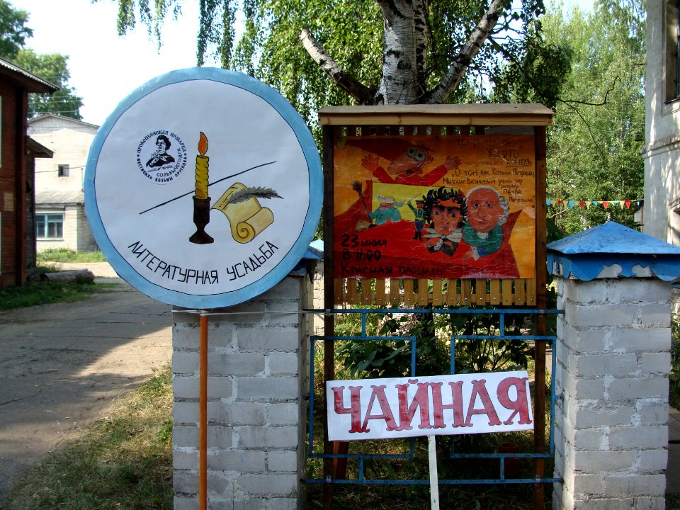 Festival Kozma Prutkov 2011 (12)