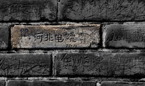Chinese character pierre engrave