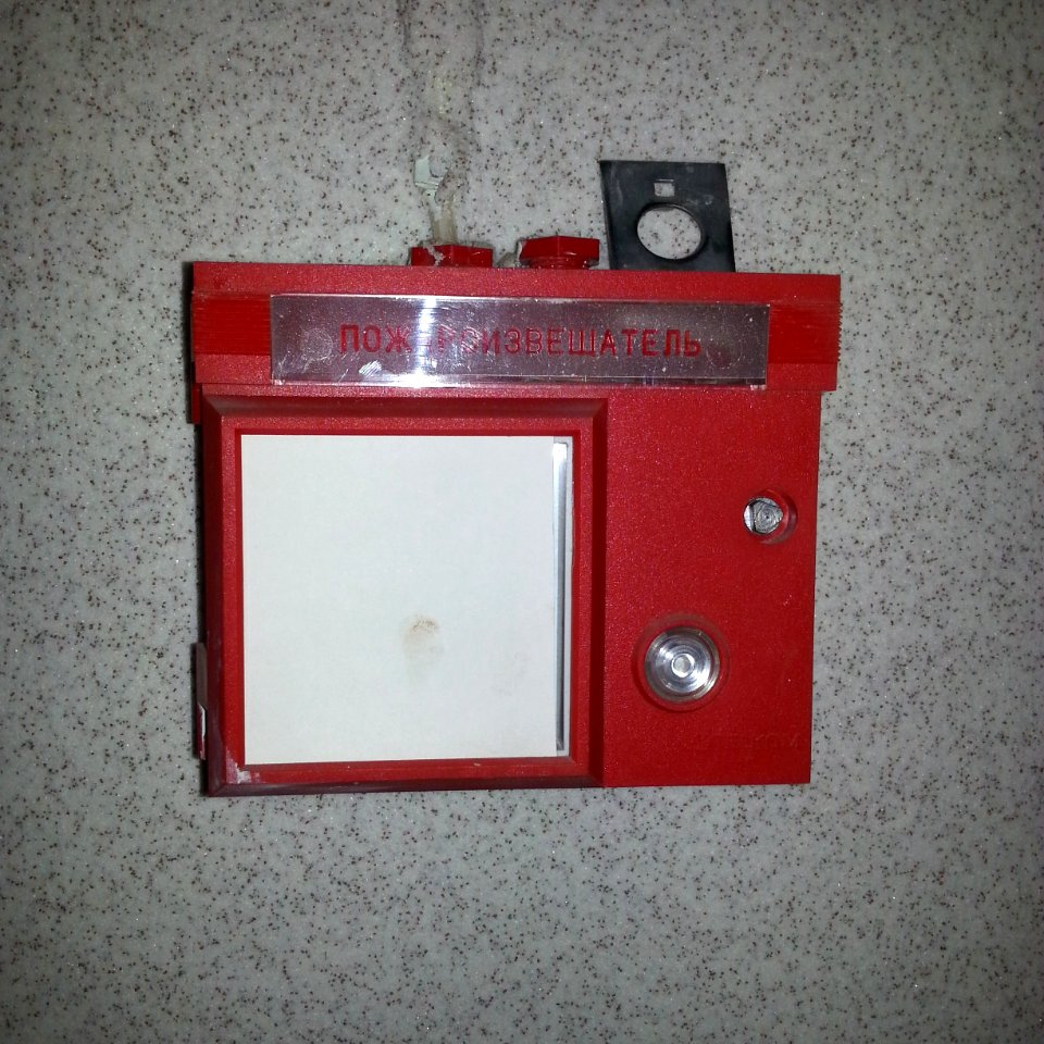 Fire alarm pull station TELKOM TELFA (01)