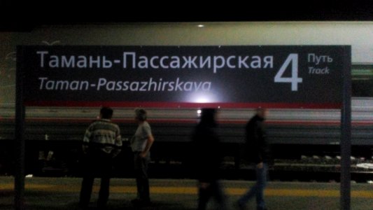 First train - Crimean bridge(09)