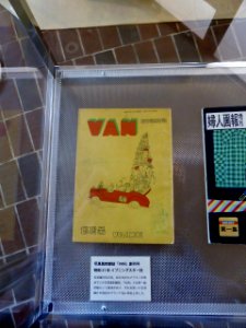 First issue of VAN photo