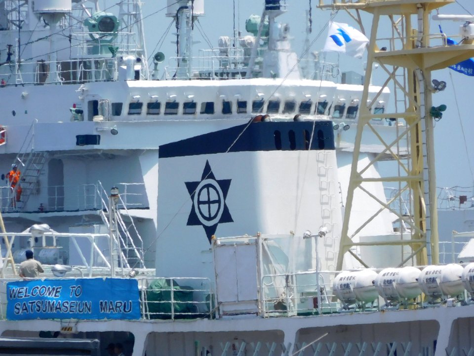 Funenl mark of Satsumaseiun-maru a fishery training vessel of Kagoshima Prefectural Kagoshima fisheries high school