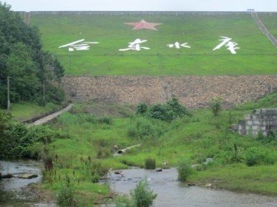 Frontal view of the dam of Hedong Reservoir, Xiangxiang, Hunan, China4
