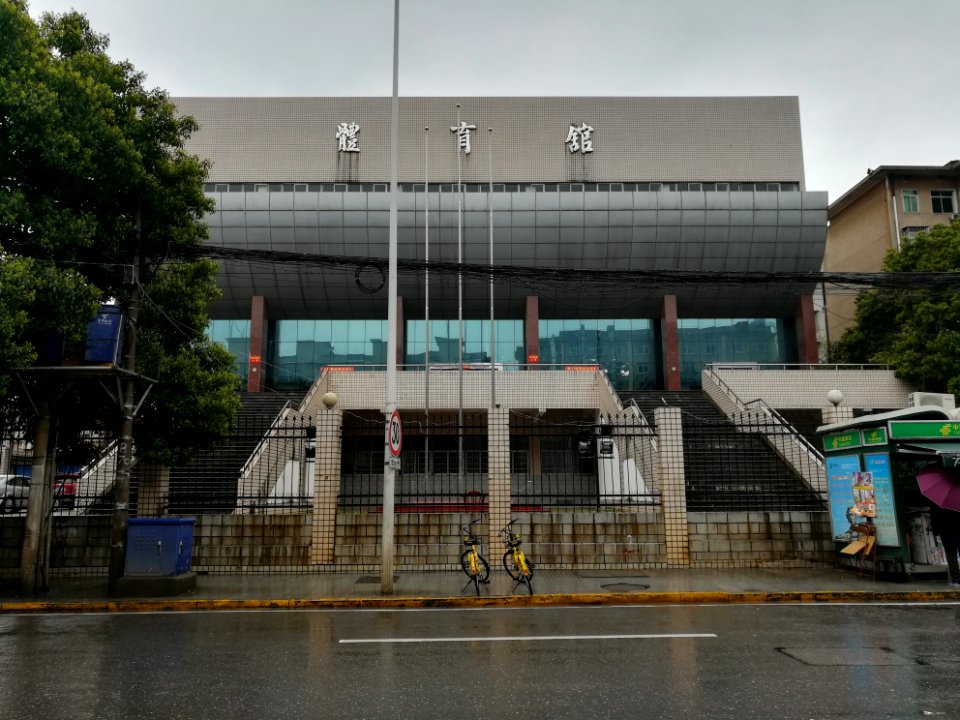 Frontal view of the Gymnasium, Hunan University of Chinese Medicine