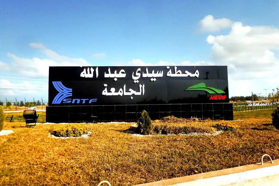 Gare de Sidi Abdellah محطة سيدي عبد الله