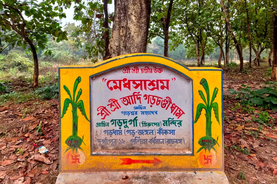 Garh Chandi Dham or Medhas Muni Ashram