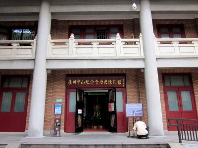 Gallery of History, Sun Yat-sen Memorial Hall (Guangzhou)
