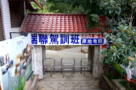 Gate - Tunghai University - DSC01445