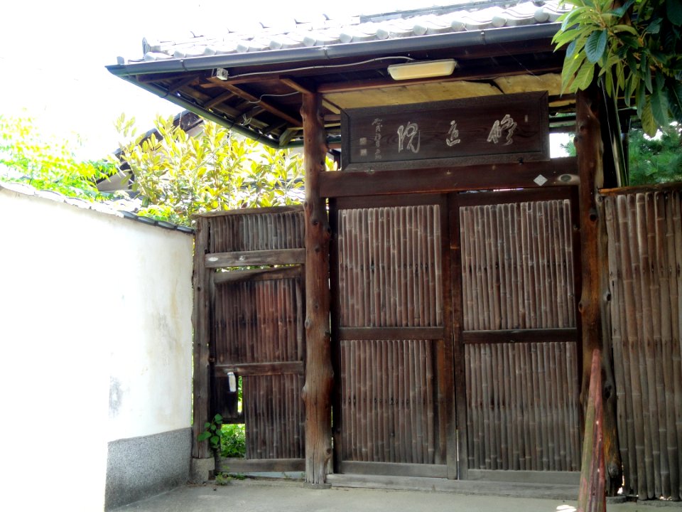 Gate - Hyakumanben chion-ji - Kyoto - DSC06577