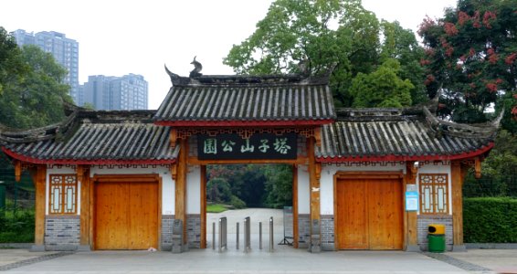 Gate - Tazishan Park - Chengdu, China - DSC02926
