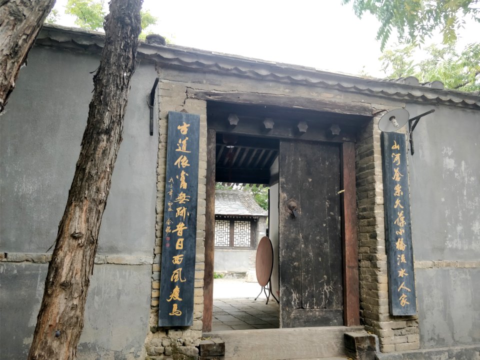 Gate, Former Residence of Ma Zhiyuan